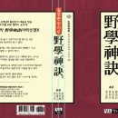창조명리