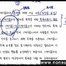 2012 성균관대학교 모의논술 논제 1번 우수답안 첨삭강평 이미지