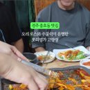 오리명가 고향정 이미지