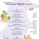 백설공주와 일곱 친구들 이미지