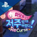 게임D팡 | NSW 카와이이 커엽뽕짝 마모루군은 저주받아 버렸다를 구입했습니다.