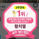 클릭스타워즈 개인랭킹 3주연속1위!!!!!추카추카드립니다!!!!!! 이미지