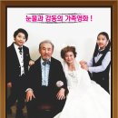 김문옥감독의 가족영화 '메기의 추억' 5월 본격 개봉 이미지