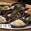 산골보리밥 이미지