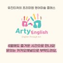 유진잉글리시
