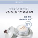 후 미백진고스팟 - 기미, 잡티 집중 케어! 1년에 딱 한번 대용량 기획(기미 지우개) 이미지