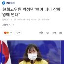 더불어민주당 역대 최연소 최고위원 박성민 활약 이미지