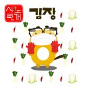 개운인력 이미지