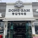 오창정육점