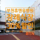 휴앤유병원장례식장 이미지