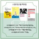 스밈트임 이미지