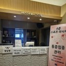스파매점남탕
