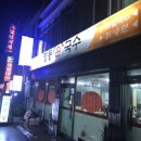 명동손국수 이미지