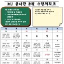 MJ태권도장 이미지