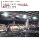 청라APT 전기차 화재로 인해 앞으로 화재 발생건수 추가될 통계의 역설 이미지