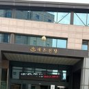 계룡스파텔 대온천탕 | 유성온천지구 대온천탕 후기 | 계룡스파텔 대온천탕, 물은 최고… 사람은 각오하세요