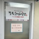 철뚝시장 | [강원/강릉] 허영만 백반기행에 소개된 강릉 로컬맛집 ‘철뚝소머리집’ 내돈내산 이용후기