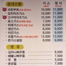메차쿠차동호점 | 대구 동구 일식 돈까스 맛집 메차쿠차 고구마치즈돈까스 in 동호동 각산역 18년 전통 퀄리티