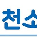 다사랑 보장구수리센터 이미지
