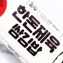 GS25 금천왕창점 | GS25 지에스 편의점 신상 한돈제육쌈김밥 내돈내산 솔직후기