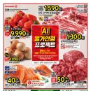 (주)홈플러스 이미지