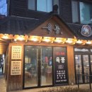 동남아파트 버스정류장 | 신부동 맛집 육풍 숙성 생삼겹살 뚝배기 된장찌개 후기