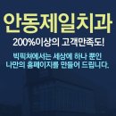 안동제일정보 이미지