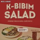 샐러디신설동점 이미지