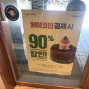 뚜레쥬르 신림사거리점 이미지