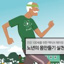 액티브 에이징 이미지