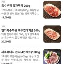 제주흑돼지집 | 오설록 신화월드에서 무료픽업 가능한 BTS제주흑돼지집 혜원 신화월드본점 후기