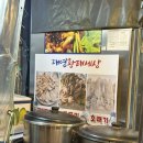 대영신발 - 서구 가정로380번길 30 | 부산 남포동 코끼리 조개 | 제철 쭈꾸미 | 부평동 쭈꾸미 샤브샤브 | 대영 황태 세상 | 내돈내산 후기