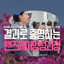 태봉초등학교 | [공지] 광주남성머리교육 결과로 말하는 실력 지금 맨즈헤어학원 6월 개강 시우 시작