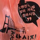 진월횟집