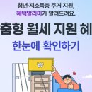 우리동네합동부동산중개 이미지