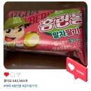 말차와 딸기의 환상 듀오 홈런볼 말차딸기맛 후기
