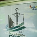 금강세탁소 이미지