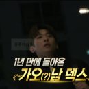 전지적 참견 시점 덱스 헬스장 복싱, 트레이너 쎈동 피트니스 휘트니스 체육관 운동 어디?