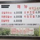 산수옥 이미지