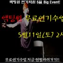 과천최강학원
