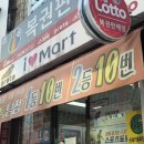 아이러브마트복권방