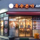 특수본가 - 화성시 왕배산2길 7-1 | 특수본가