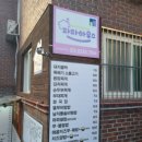 파파하우스