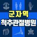연세무척나은병원 이미지