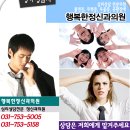 행복한정신과의원 이미지