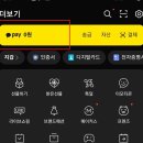 스포티지 구매 현대카드 세이브오토 + 카카오페이 신차 캐시백 과정 후기