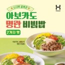 미리내도시락 이미지