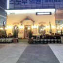 필스너 하우스 운정역점