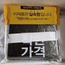 과메기와 반건조 불볼락(열기) 잘 받았습니다. 이미지