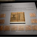 청주고인쇄박물관 이미지